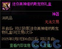 【攻略：国服正式服0227】维纳斯调整/蔚蓝号调整/赛尼尔小礼包/签到活动2