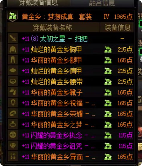 少号党，传说史诗罐子怎么开2