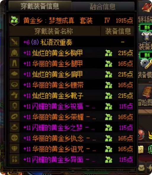 少号党，传说史诗罐子怎么开4