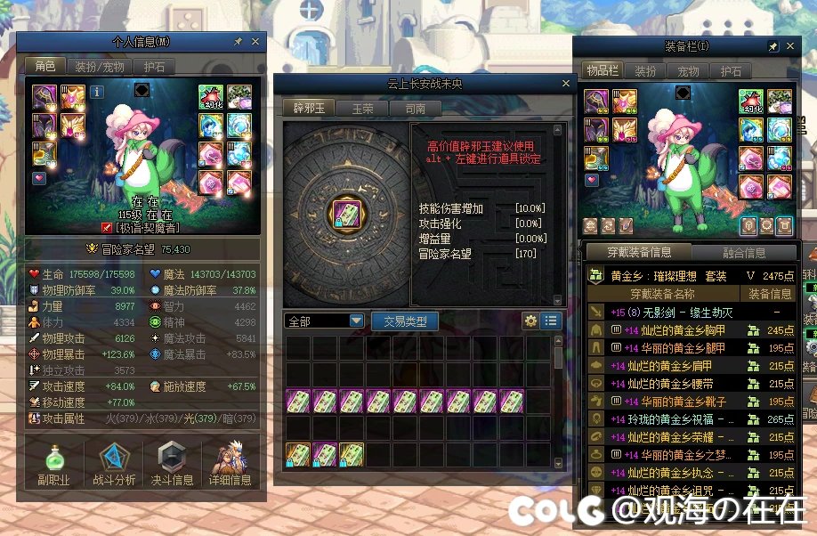【COLG维纳斯挑战赛】+【无限制组-极难】+ 在 在 + 6分钟1