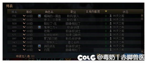 开出公会离线成员摊上大事情了。2
