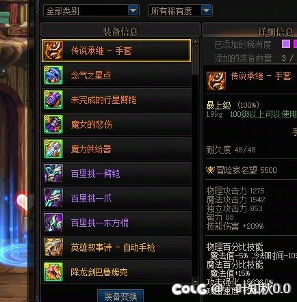 我感觉我的花花运气好拉啊3