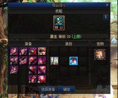 求指教!红眼换装满buff了，还剩一个徽章空位。请问打什么徽章最好1
