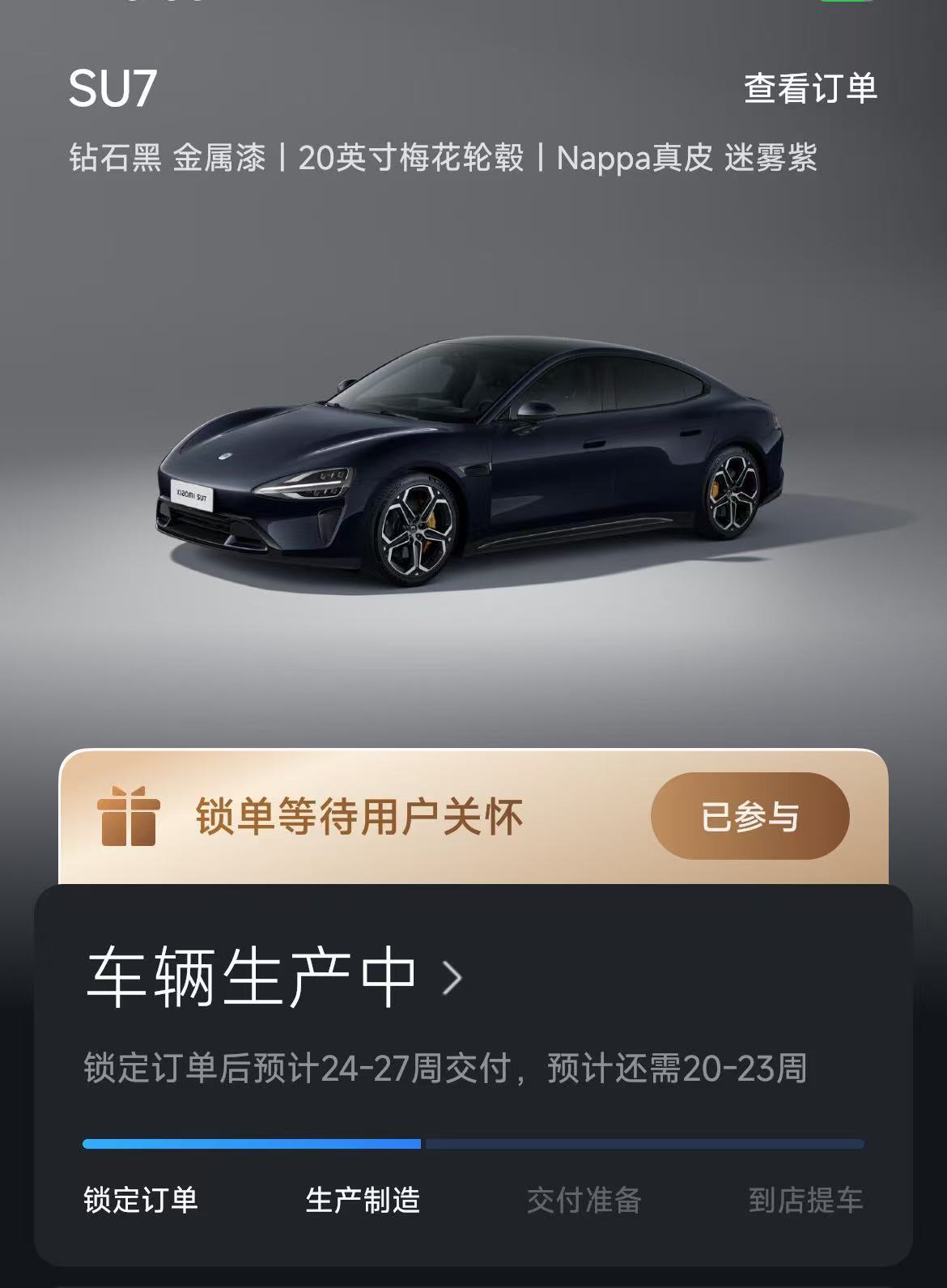 su7提车要等半年多，真麻了1
