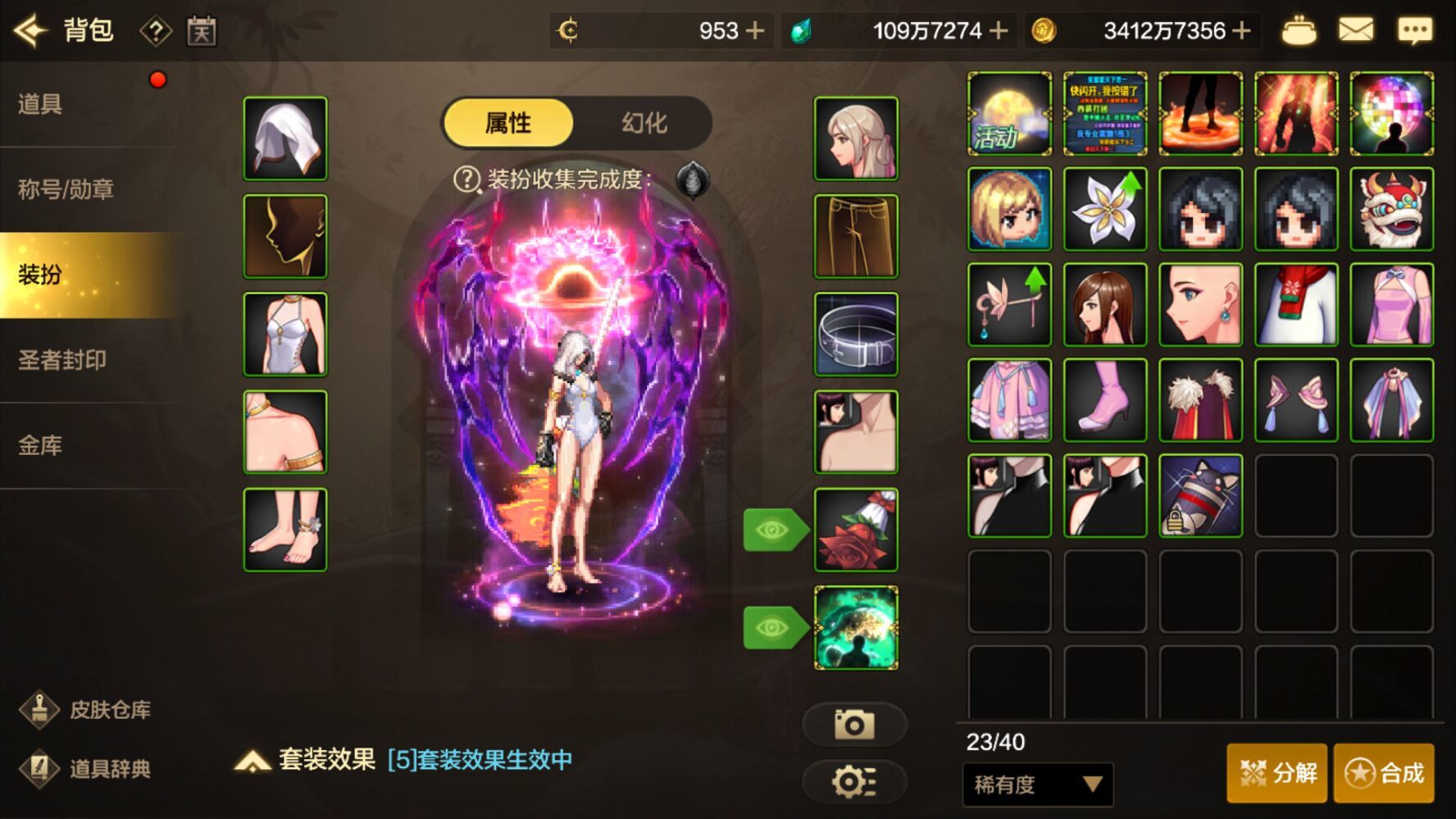 周边商城的虚拟道具发下来了2