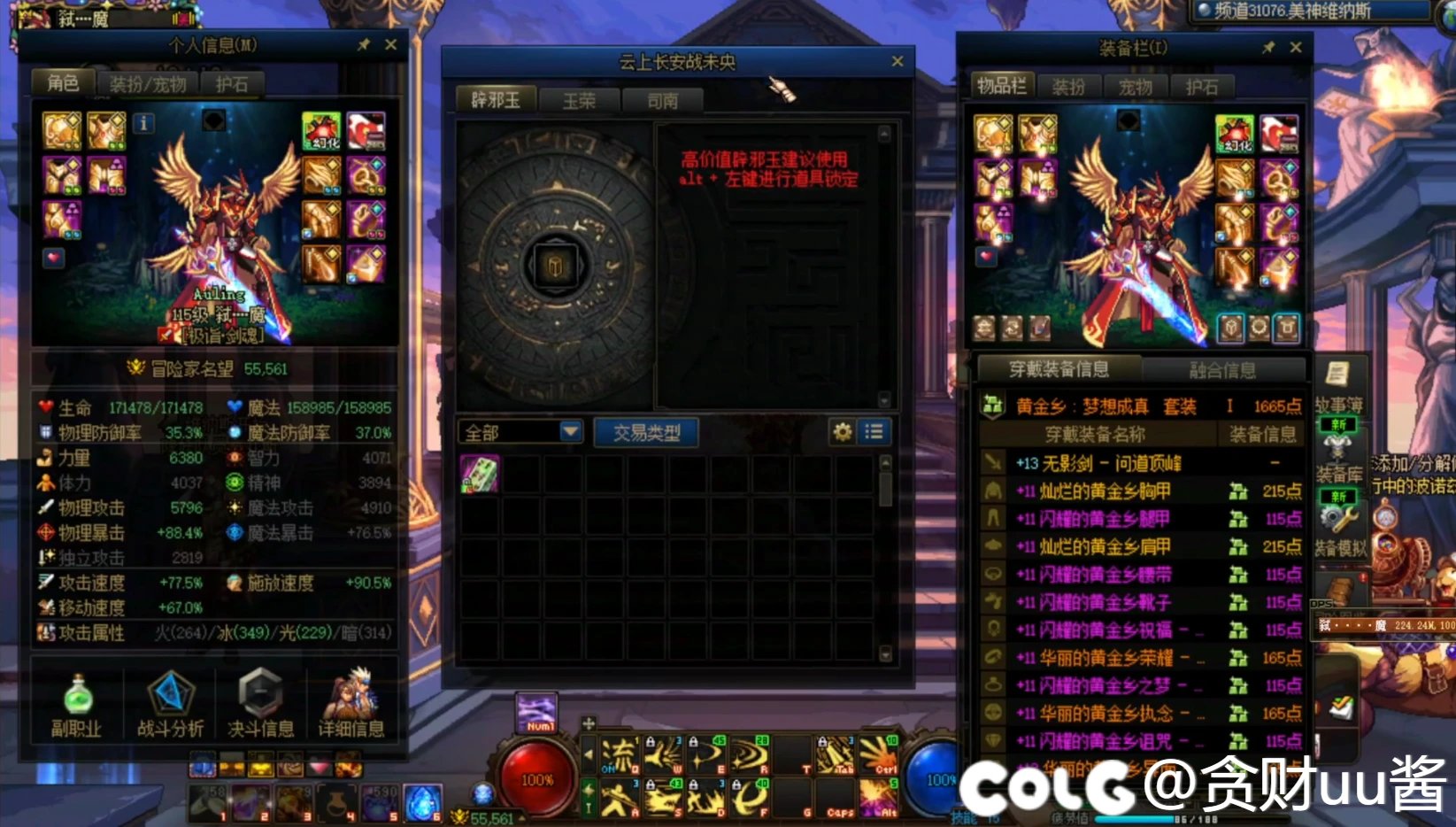 【COLG维纳斯挑战赛】+【挑战组无伤】+弑┉魔+6分28秒1