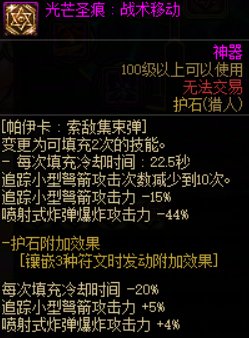 每天一个小技巧0226：六弓弩箭4
