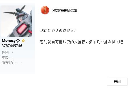 挂个充值圆桌跑路的人——跨1广东9区佩罗娜+2