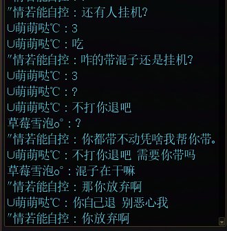 进队之前真得看一看，没遇见过这么不要脸还理直气壮地4