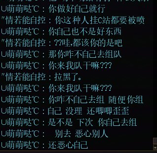 进队之前真得看一看，没遇见过这么不要脸还理直气壮地6