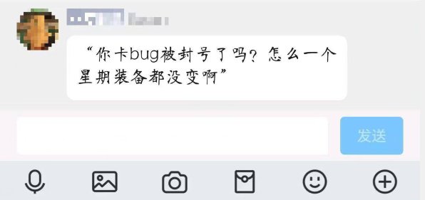 被封号了1