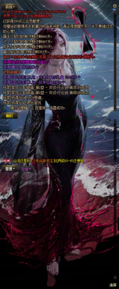 esc背景+聊天背景+健康游戏公告改无期迷途1