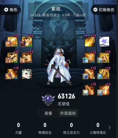 大号这个进度了。要不要换下一个号刷了1