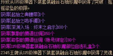 挑战2阶段维纳斯最低保奖励，2个紫1