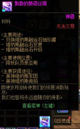 请问够1200个丝绸是直接升级套装史诗贴膜吗，还是说要存起来1