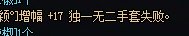 是我的话14就收手了，没想到大佬去冲175