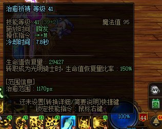泥鳅奶多出来的SP终于有地方用了1