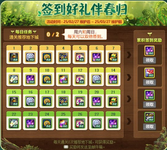 白狐狸是真恶心吧，一个烂签到活动1