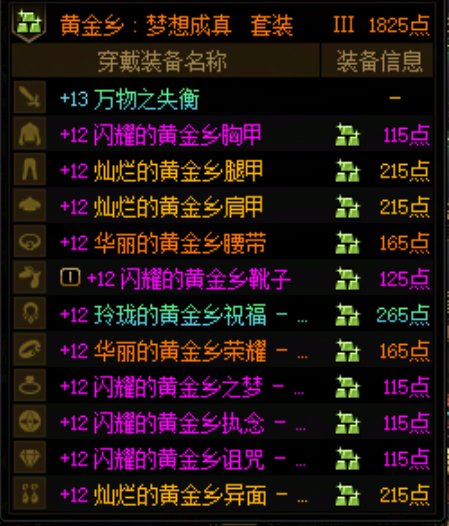 兄弟们！让欧皇上号改一下血统真的有用！4