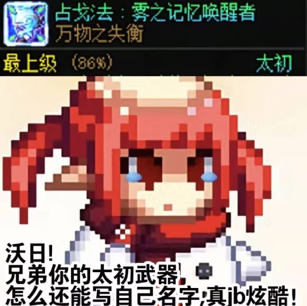 【杂谈】太初的由来，先天五太14