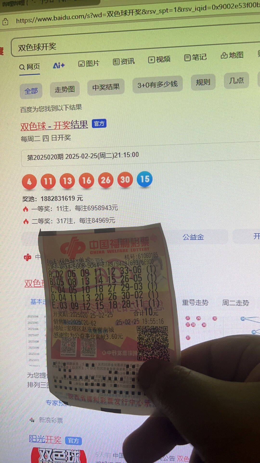 第一次离双色球大奖最近的一次。。。。1