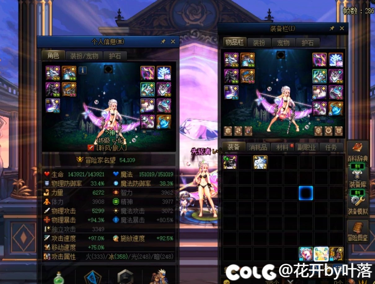 【COLG维纳斯挑战赛】+【挑战组无伤】+ い伦 + 9分27秒1