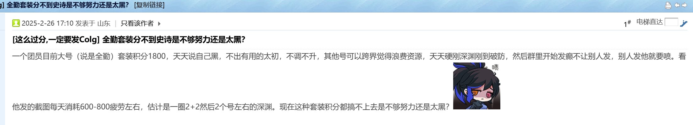 一边一堆人劝你不急追进度 一边几个人开始给目前装备进度定标准1