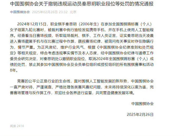 笑死，女棋手有自己的器灵1