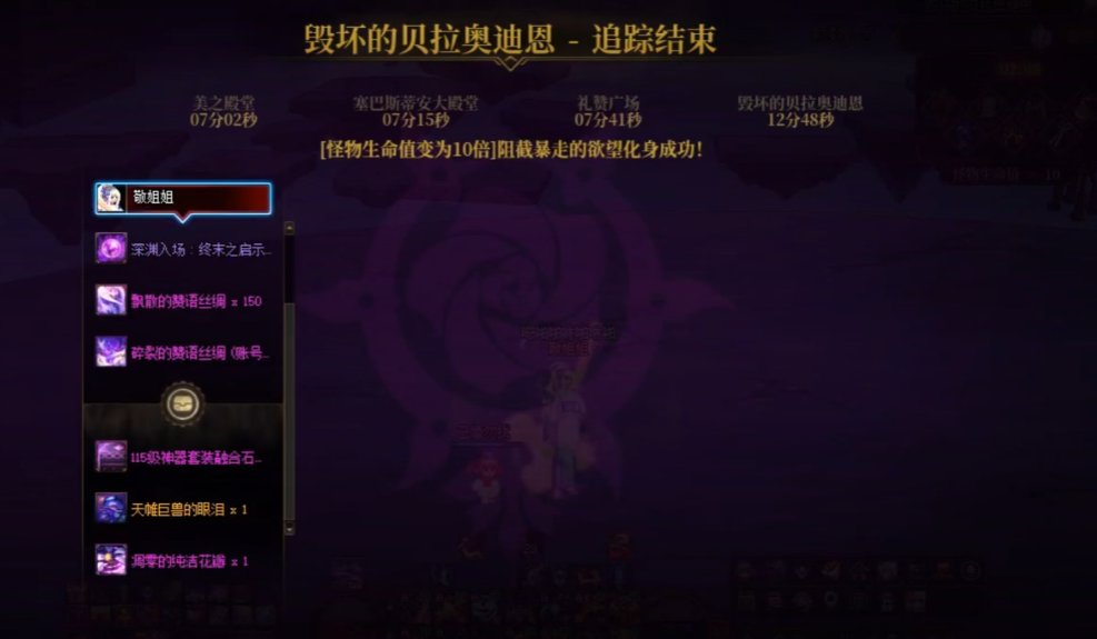 【COLG维纳斯挑战赛】无限制组极难0消耗-敬姐姐-12分48秒1