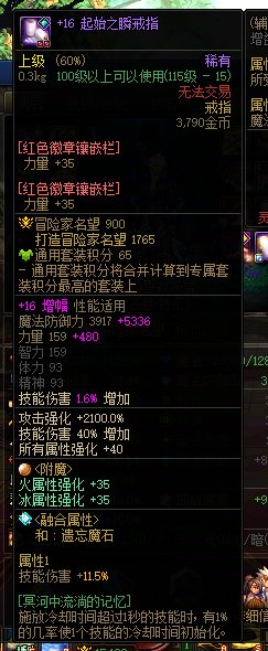 这戒指是真杀不死啊，怎么给上16了2