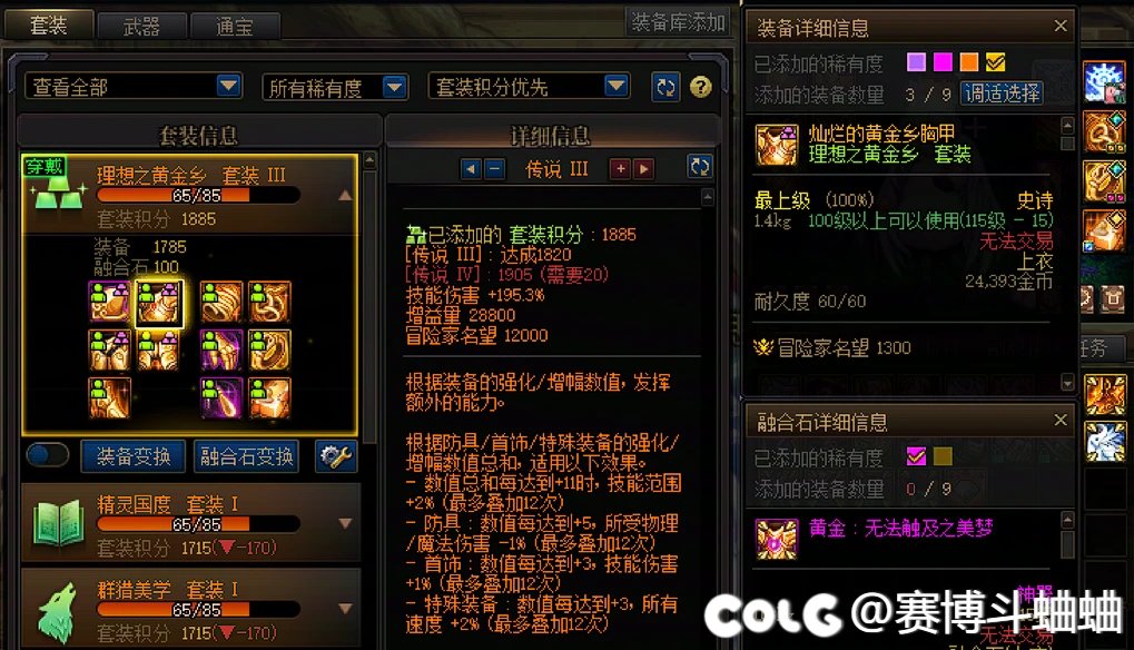 全勤0太初0史诗武器，大深渊1传说，罐子全重复，你来句为啥不调试2