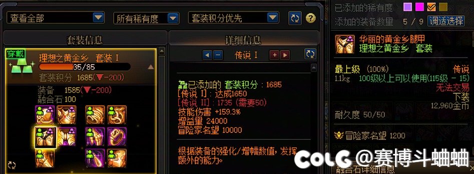 全勤0太初0史诗武器，大深渊1传说，罐子全重复，你来句为啥不调试4