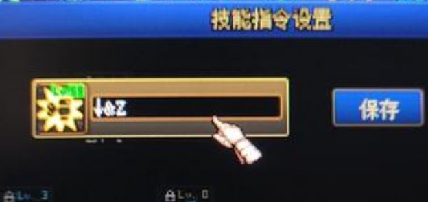 不懂就问，手搓技能要如何设置长按& 和 zz连按呢1