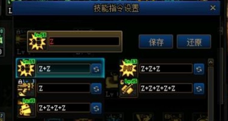 不懂就问，手搓技能要如何设置长按& 和 zz连按呢2