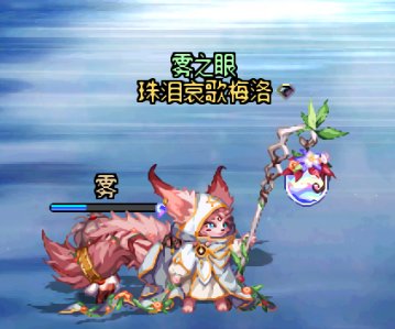 【传说】妖护使变身改埃尔贡补丁2