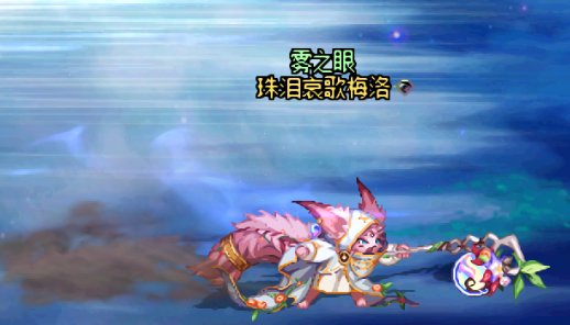 【传说】妖护使变身改埃尔贡补丁8