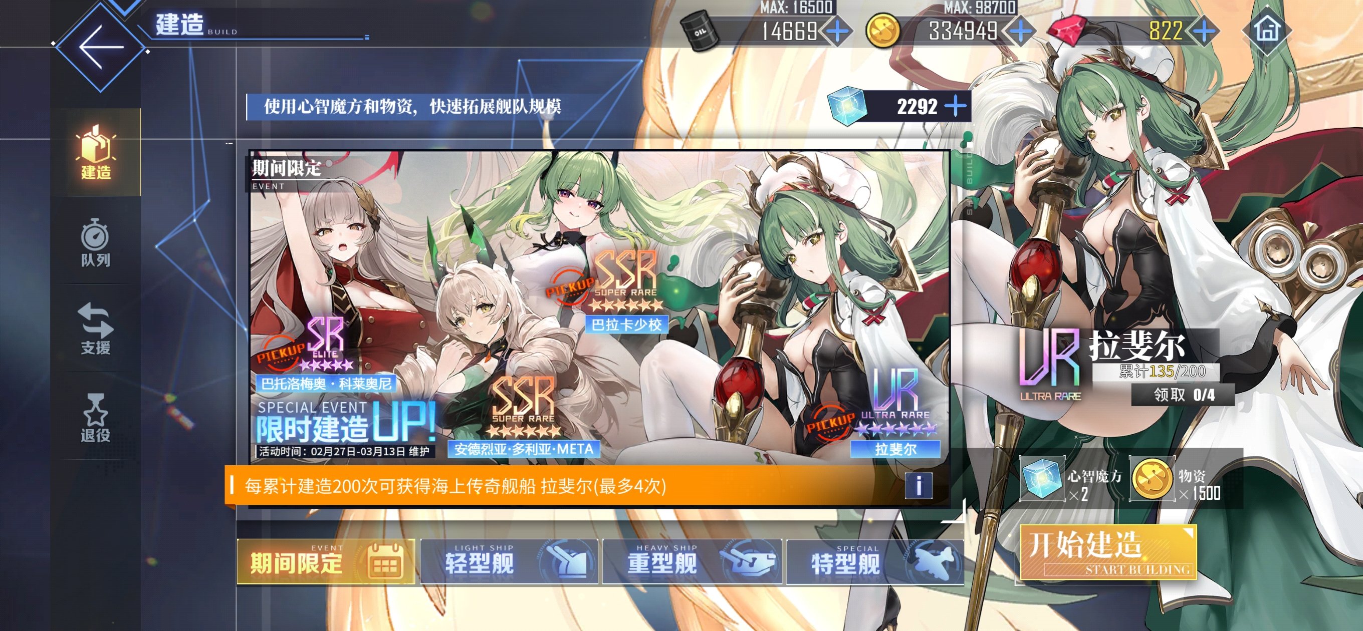 [舰B]新彩船差点保底,发波糖!!1