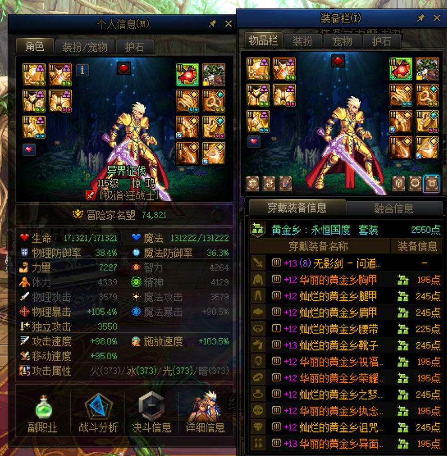 刚好回归一个月，强行提升，大号全身无太初，提升全靠罐子1