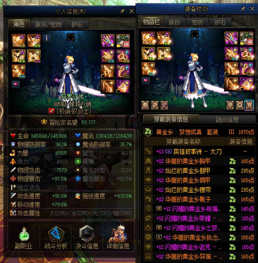 刚好回归一个月，强行提升，大号全身无太初，提升全靠罐子3