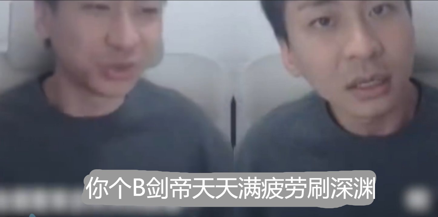 整活，小号这个月M V P !5