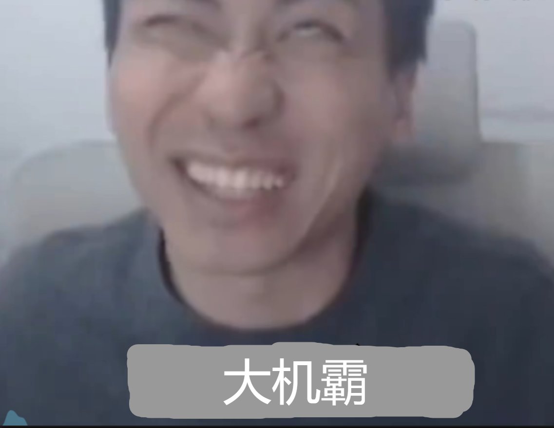 整活，小号这个月M V P !13