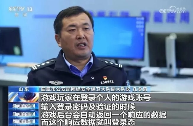 腾讯联合警方成功捣毁盗号团伙，被盗的勇士记得申诉！成功申诉还可领取补偿3