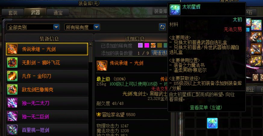 雾神武器：啊？我打纳波尔？1