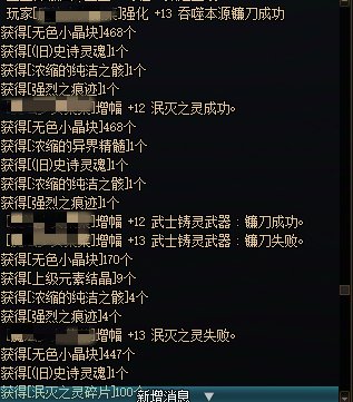 说好的增幅概率比强化高呢1