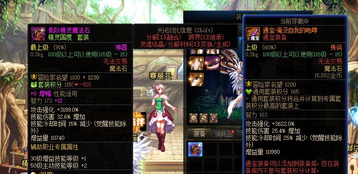 奶职是没法通过通宝提升套装积分吗？1