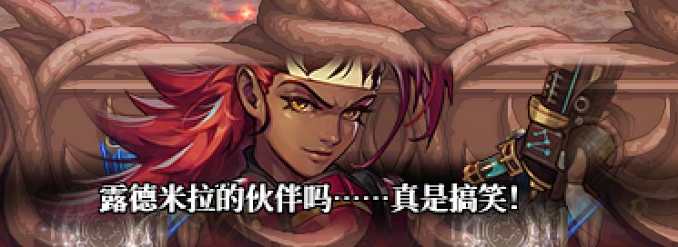 【破事水】抛弃了曾经的伙伴，如今又带着新的伙伴回来？2