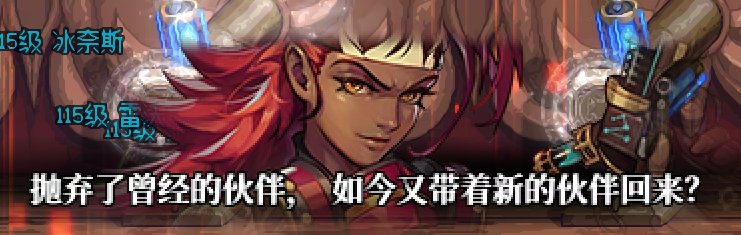 【破事水】抛弃了曾经的伙伴，如今又带着新的伙伴回来？1