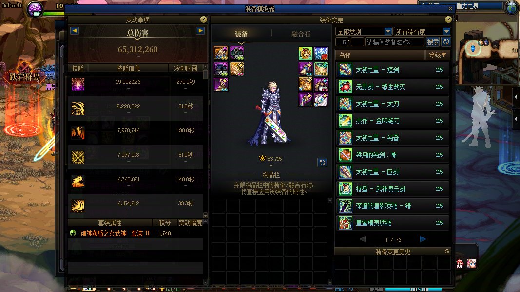 兄弟们来帮我看看这女武神的伤害是怎么回事1