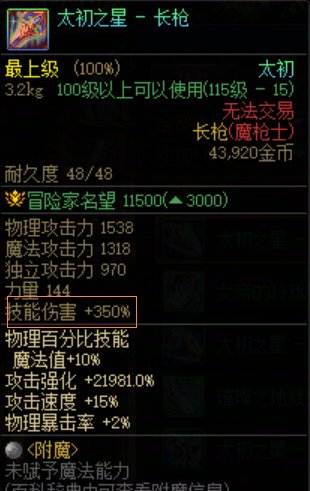 传世武器的技能伤害为什么差别这么大？1
