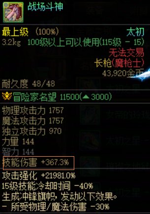 传世武器的技能伤害为什么差别这么大？2